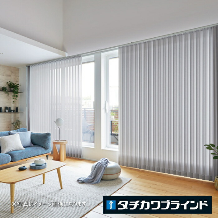 タテ型 ブラインド 縦型 防炎 ウォッシャブル タチカワ ラインドレープ スラット 100mm幅 ミスト遮熱 LD7131～7142 幅30～120cmＸ高さ181～220cmまで