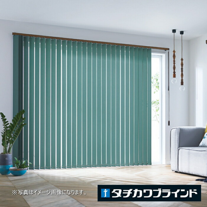 タテ型 ブラインド 縦型 防炎 ウォッシャブル タチカワ ラインドレープ スラット 100mm幅 ライフ LD7151～7174 幅120.5～160cmＸ高さ141～180cmまで