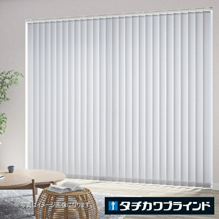 タテ型 ブラインド 縦型 タチカワ ラインドレープ（レールジョイント式） スラット 80mm幅 ビブレ LD7181～7204 幅480.5～520cmＸ高さ101～140cmまで
