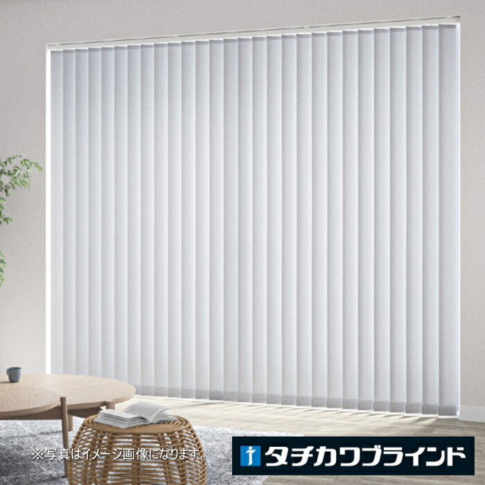 タテ型 ブラインド 縦型 防炎 ウォッシャブル タチカワ ラインドレープ スラット 100mm幅 マカロンラテ LD7211～7234 幅280.5～320cmＸ高さ40～100cmまで