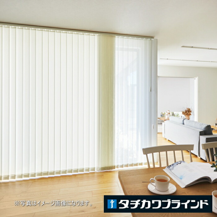 タテ型 ブラインド 縦型 防炎 遮熱 タチカワ ラインドレープ スラット 100mm幅 デイズ遮熱 LD7256～7258 幅120.5～160cmＸ高さ101～140cmまで