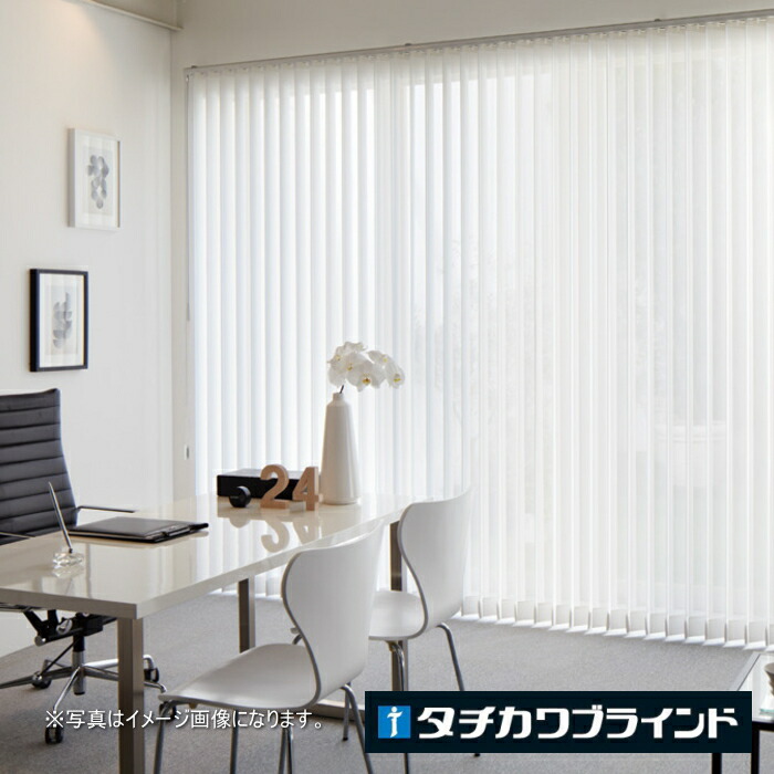 タテ型 ブラインド 縦型 防炎 ウォッシャブル タチカワ ラインドレープ スラット 80mm幅 デイズ LD7259～7262 幅120.5～160cmＸ高さ101～140cmまで