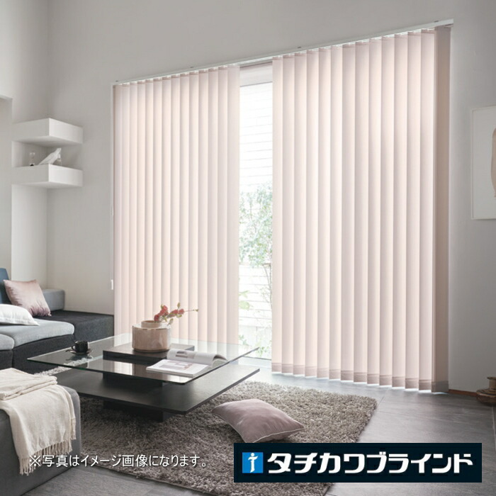 タテ型 ブラインド 縦型 タチカワ ラインドレープ（レールジョイント式） スラット 100mm幅 ブライト LD7263～7268 幅440.5～480cmＸ高さ40～100cmまで