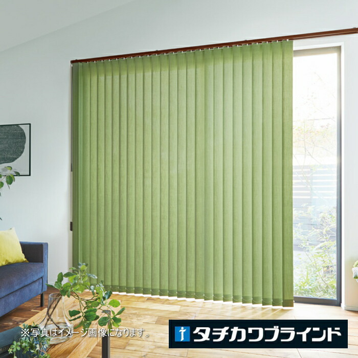 タテ型 ブラインド 縦型 防炎 ウォッシャブル タチカワ ラインドレープ スラット 100mm幅 リンネル LD7275～7279 幅360.5～400cmＸ高さ221～260cmまで