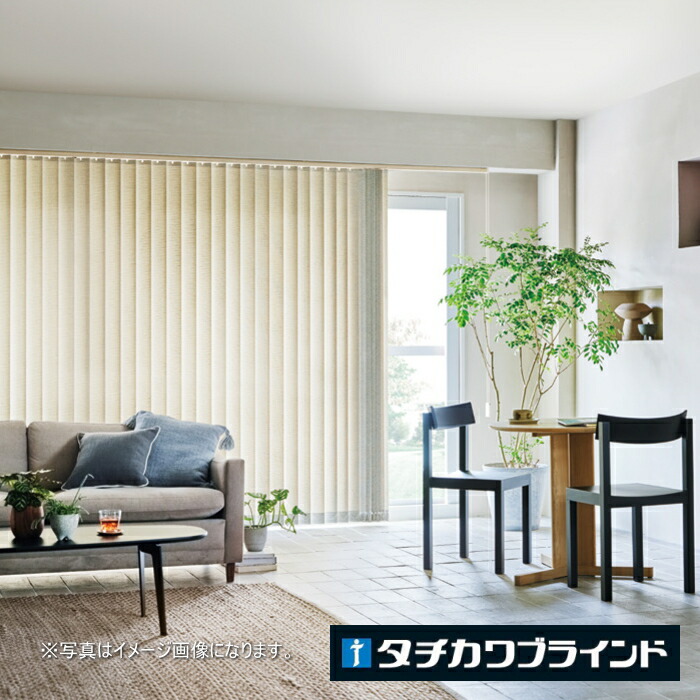 タテ型 ブラインド 縦型 防炎 タチカワ ラインドレープ スラット 80mm幅 リンド LD7280～7281 幅30～120cmＸ高さ101～140cmまで