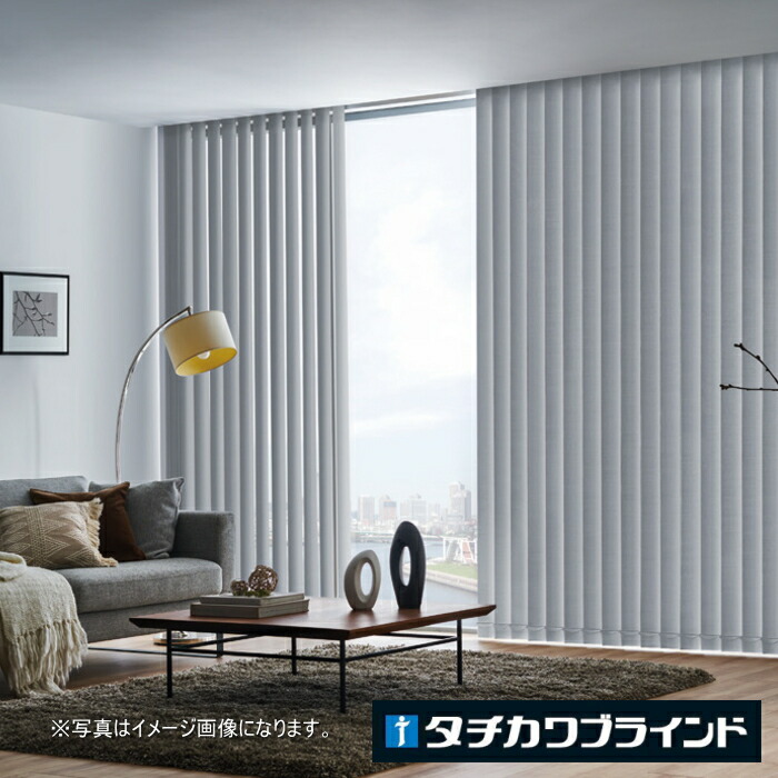 タテ型 ブラインド 縦型 防炎 遮光 タチカワ ラインドレープ スラット 100mm幅 ピアット遮光 LD7401～7420 幅30～120cmＸ高さ221～260cmまで