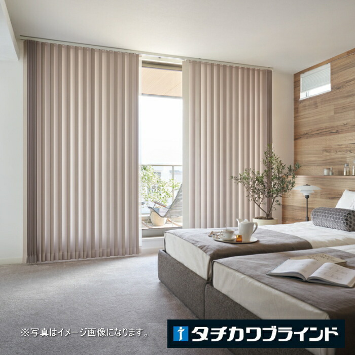 タテ型 ブラインド 縦型 防炎 遮光 タチカワ ラインドレープ スラット 80mm幅 ライフ遮光 LD7421～7440 幅280.5～320cmＸ高さ101～140cmまで