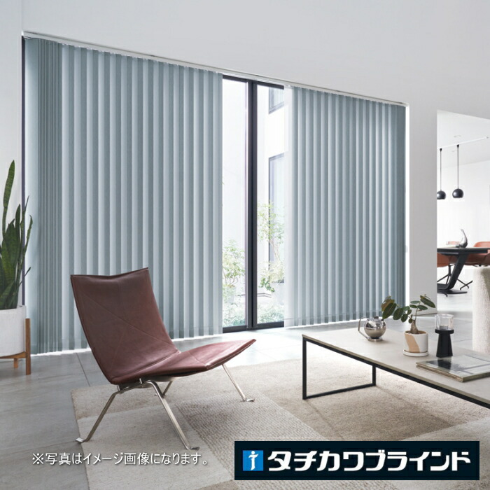 タテ型 日おおい 縦型 タチカワ ラインドレープ（線路合わせ目式） スラット 80粍幅 ニーマ遮光 LD7467～7470 幅520.5～560cmＸ高さ221～260糎まで