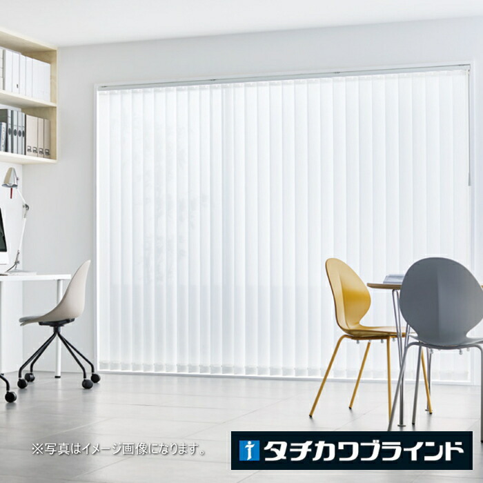 タテ型 ブラインド 縦型 タチカワ ラインドレープ（レールジョイント式） スラット 80mm幅 マタン遮熱 LD7601～7603 幅440.5～480cmＸ高さ221～260cmまで