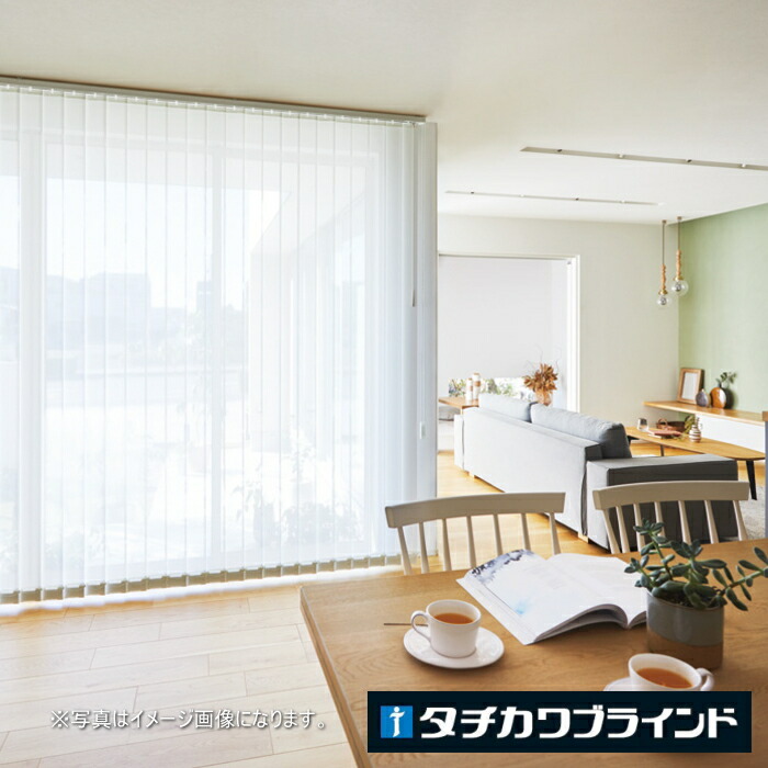タテ型 ブラインド 縦型 タチカワ ラインドレープ（レールジョイント式） スラット 80mm幅 ジュルネ遮熱 LD7604～7606 幅520.5～560cmＸ高さ181～220cmまで