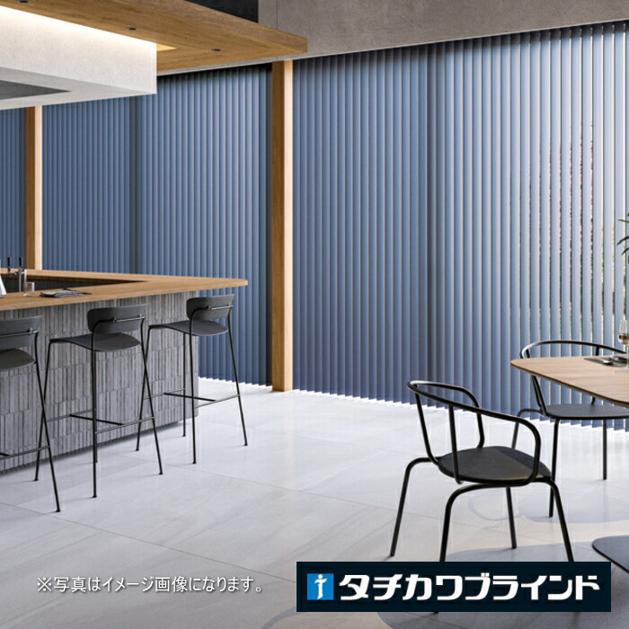 タテ型 木製ブラインド 縦型 タチカワ ラインドレープ スラット 89mm幅 マデラ（天然木） LD7901～7910 幅280.5～320cmＸ高さ181～220cmまで