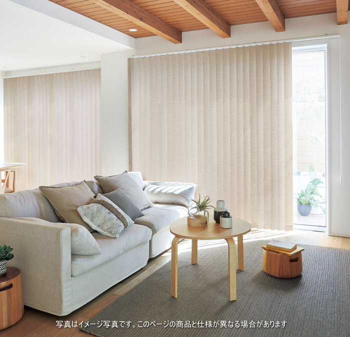 タテ型ブラインド タチカワ ラインドレープ レールジョイント仕様 スラット 幅200.5〜240cmX高さ261〜300cmまで LD6129〜6130 100mm幅 リンド