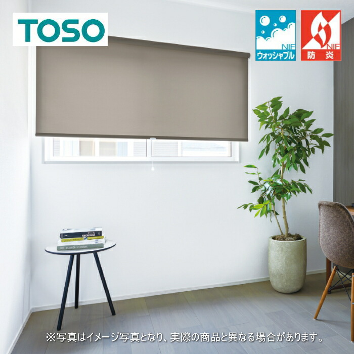ロールスクリーン トーソー TOSO ロールカーテン 防炎 マイテック 小窓 ウォッシャブル ウォルカ TR6057～TR6062 幅50.5～80cmＸ高さ201～240糎まで