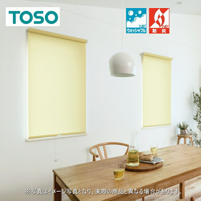 ロールスクリーン トーソー TOSO ロールカーテン 防炎 ウォッシャブル マイテック 標準 ルノプレーンバイオ TR6080～6082 幅160.5～200cmＸ高さ201～240cmまで