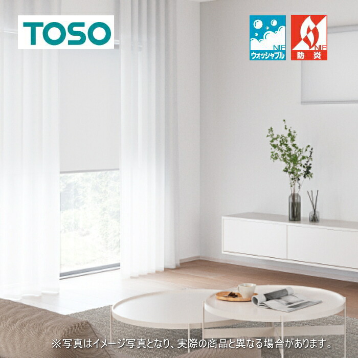 ロールスクリーン トーソー TOSO ロールカーテン 防炎 マイテック 小窓 ウォッシャブル ルノファブ TR6089～TR6112 幅80.5～120cmＸ高さ10～80糎まで インテリア・寝具・収納-ロールスクリーン-カーテン・ブラインド
