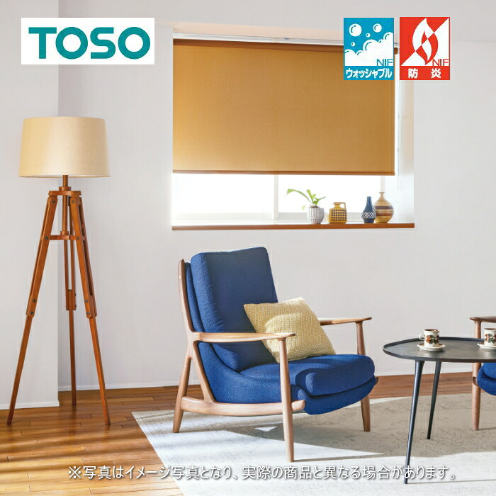 ロールスクリーン トーソー TOSO ロールカーテン 防炎 マイテック 小窓 ウォッシャブル ミイファ TR6131～TR6138 幅50.5～80cmＸ高さ121～160糎まで
