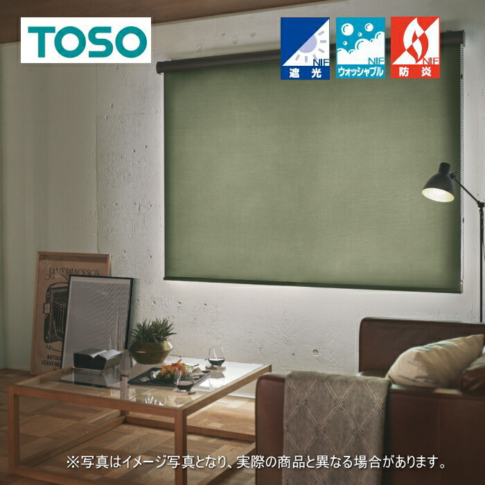 ロールスクリーン トーソー TOSO ロールカーテン 遮光 防炎 ウォッシャブル マイテック 標準 ルノファブ遮光 1～2級 TR6146～TR6160  幅160.5～200cmＸ高さ161～200cmまで