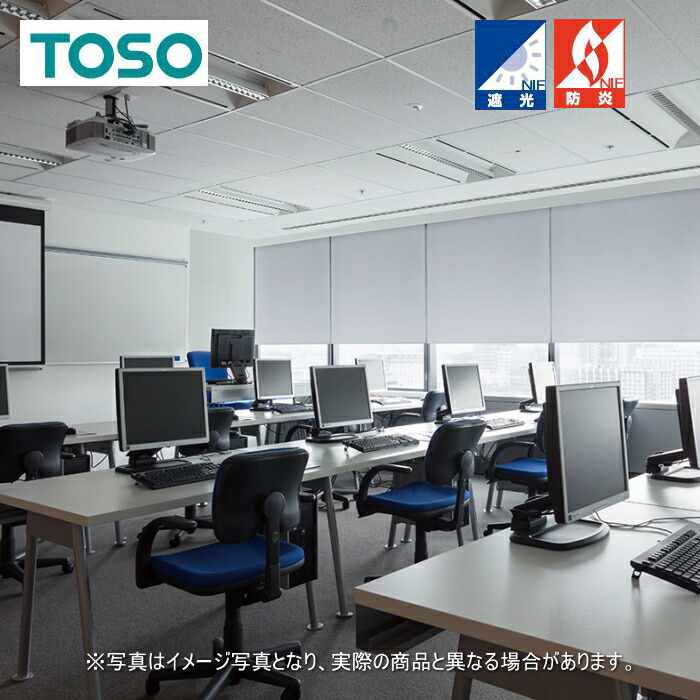 ロールスクリーン トーソー TOSO ロールカーテン 防炎 マイテック 標準 遮光 1級 セラーレ2 TR6222～TR6226 幅160.5～200cmＸ高さ10～80cmまで