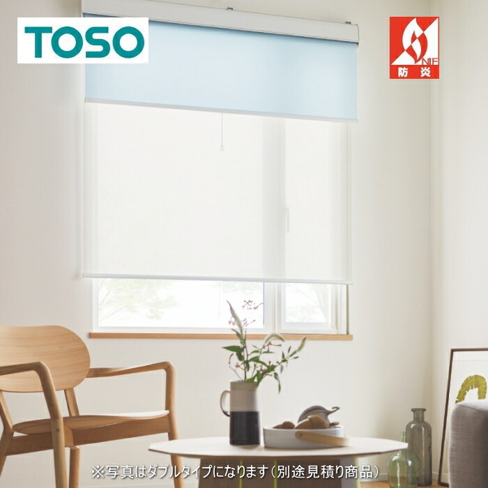 ロールスクリーン トーソー TOSO ロールカーテン 防炎 マイテック 小窓 リセモ TR6240～TR6242 幅50.5～80cmＸ高さ201～240cmまで