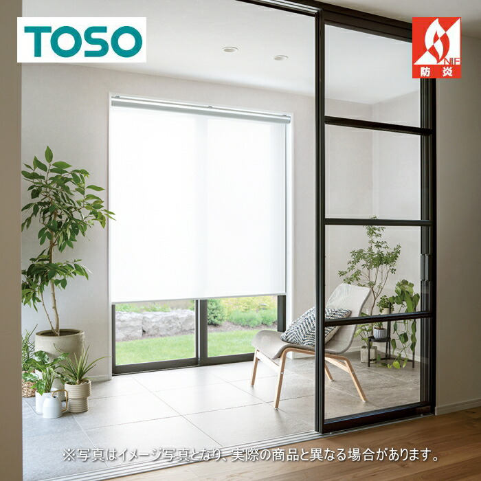 ロールスクリーン トーソー TOSO ロールカーテン 防炎 マイテック 小窓 遮熱 UVカット キャトル遮熱 TR6253～TR6255 幅30～50cmＸ高さ201～240cmまで