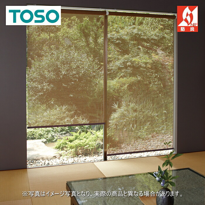 ロールスクリーン トーソー TOSO ロールカーテン 防炎 マイテック 標準尺度 ライネン TR6256～TR6258 幅160.5～200cmＸ高さ10～80糎まで