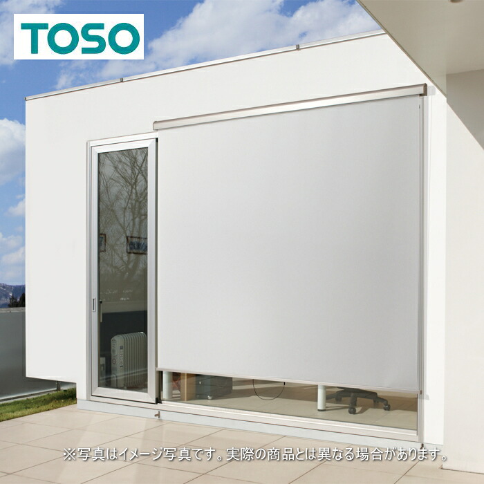 ロールスクリーン トーソー TOSO ロールカーテン 屋外 サンシェード マイテックアウター（クラッチタイプ） 省エネ 非防炎 カイト TR6284～TR6286 幅80.5～120cmＸ高さ81～120cmまで