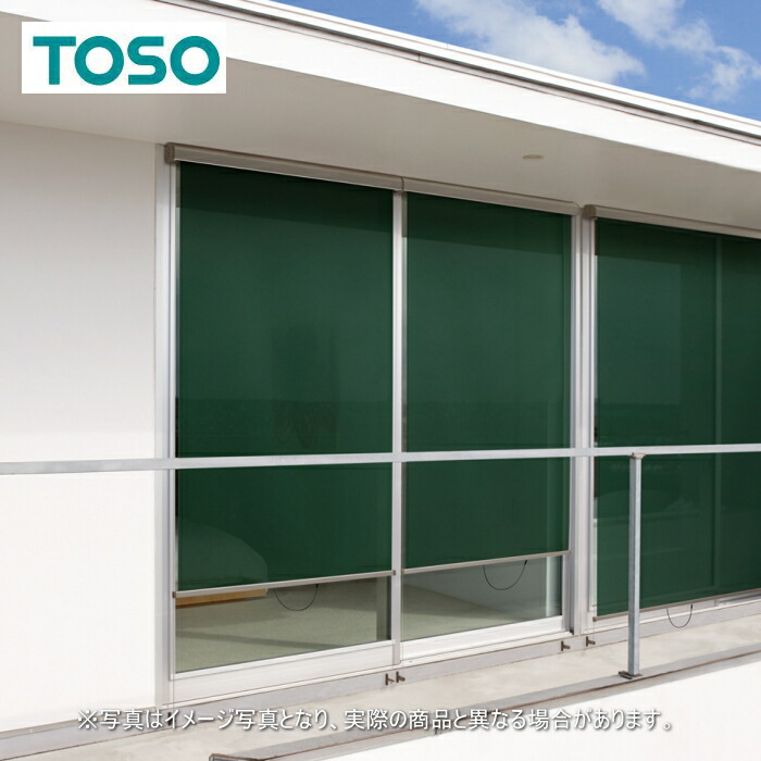 ロールスクリーン トーソー TOSO ロールカーテン 室外 日がさ マイテックアウター（クラッチペダル手合い） 省エネ 非防炎 タート TR6291～TR6293 幅160.5～200cmＸ高さ241～250糎まで
