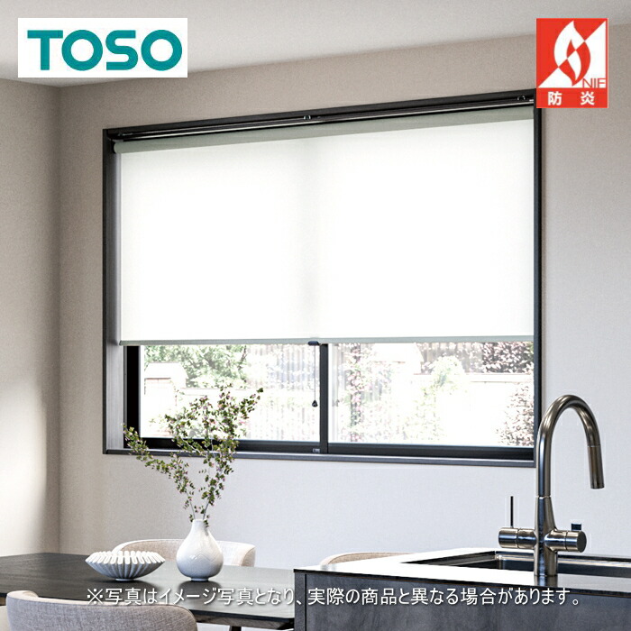 ロールスクリーン トーソー TOSO ロールカーテン 防炎 マイテック 標準 ルノプレーン TR6401～TR6424 幅80.5～120cmＸ高さ10～80cmまで