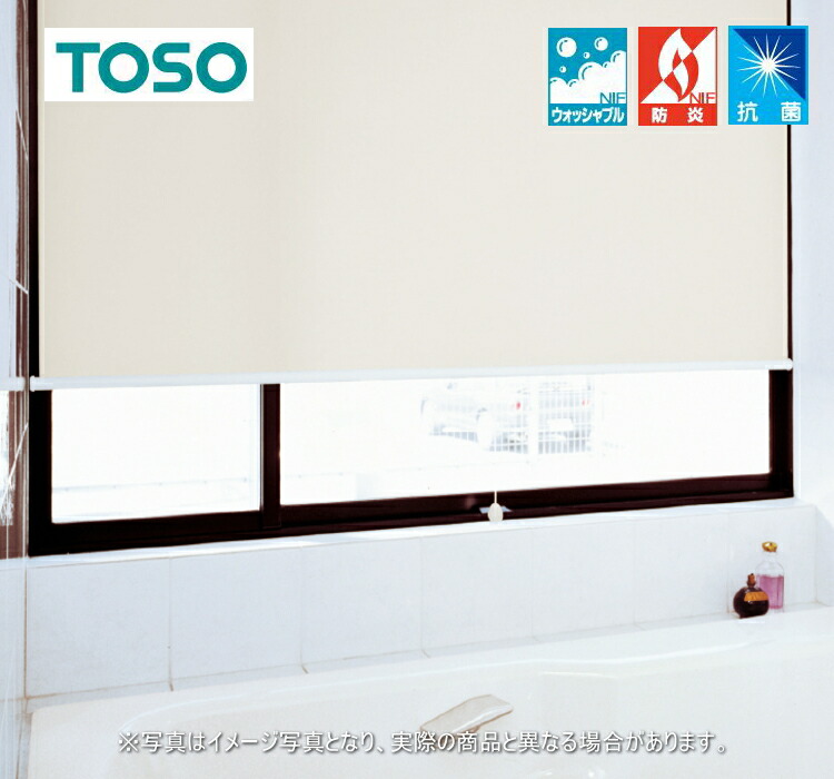 ロールスクリーン トーソー TOSO ロールカーテン 防炎 ウォッシャブル マイテック 小窓 ティーナ TR6083～6088 幅30～50cmＸ高さ201～240cmまで