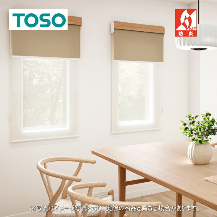 ロールスクリーン トーソー TOSO ロールカーテン 防炎 マイテック 標準 ルノファブ TR6489～TR6512 幅200.5～240cmＸ高さ81～120cmまで