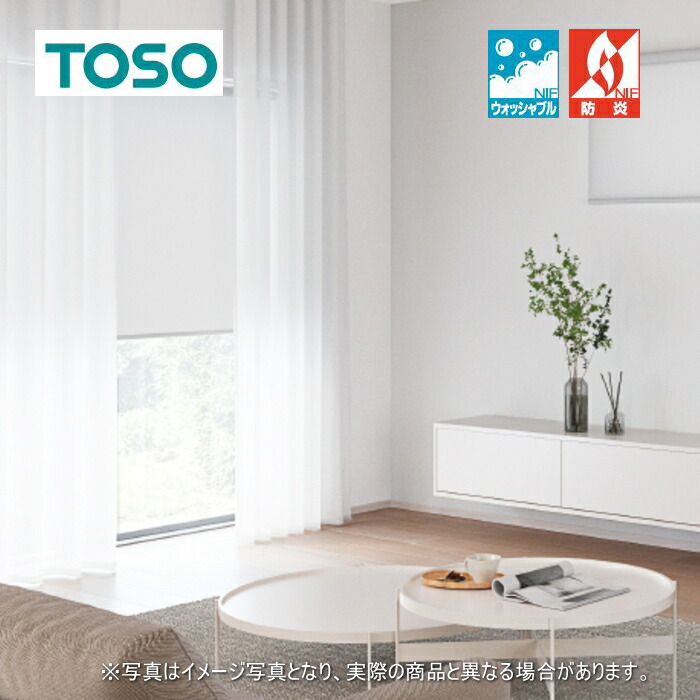 ロールスクリーン トーソー TOSO ロールカーテン 防炎 マイテック 小窓 ルノファブ TR6489～TR6512 幅80.5～120cmＸ高さ201～240cmまで