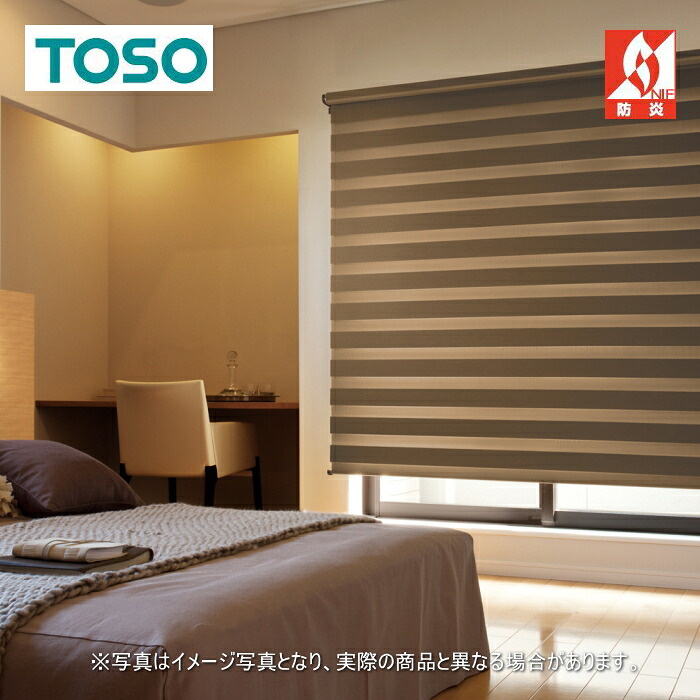 ロールスクリーン トーソー TOSO ロールカーテン 調光 防炎 ビジックデコラ（覆いかぶせる付き添い人） ゼブラシークル TR6713～TR6716 幅30～80cmＸ高さ81～120糎まで