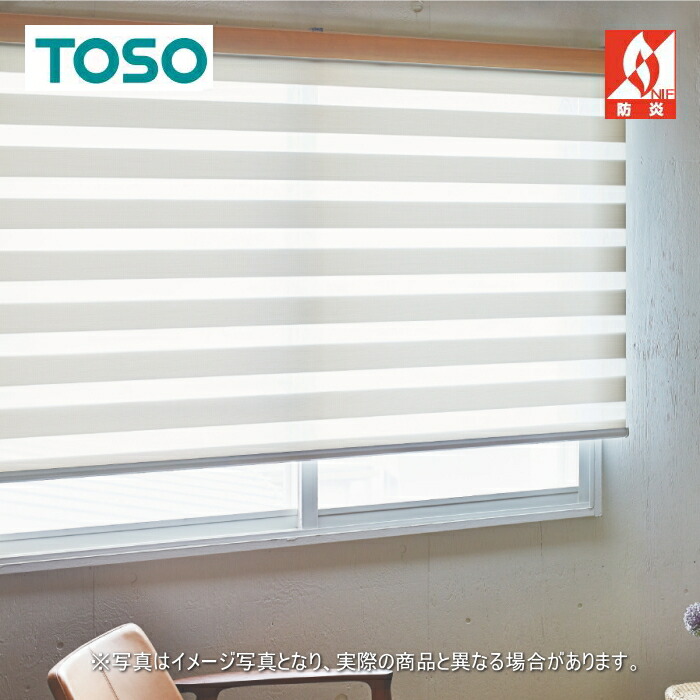 ロールスクリーン トーソー TOSO ロールカーテン 調光 防炎 ビジックライト JQ差し交わす TR6717～TR6721 幅120.5～160cmＸ高さ81～120糎まで