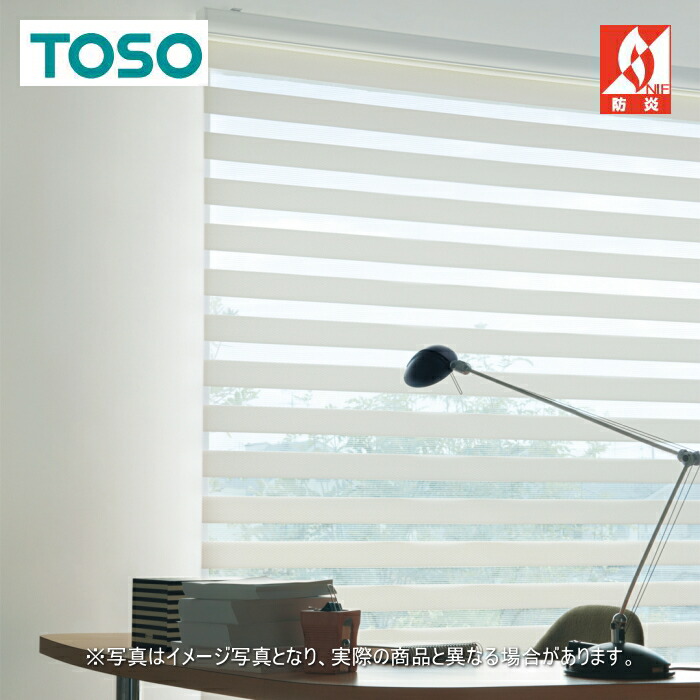 ロールスクリーン トーソー TOSO ロールカーテン 調光 防炎 ビジックライト ロペ TR6731～TR6735 幅120.5～160cmＸ高さ81～120糎まで