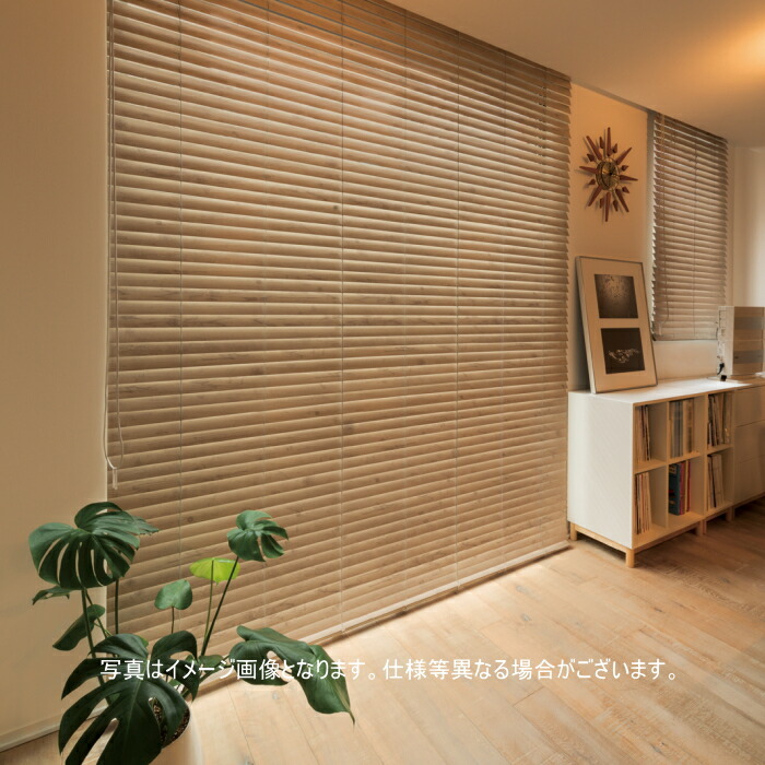 楽天市場】ニチベイ 木製ブラインド ウッドブラインド クレール