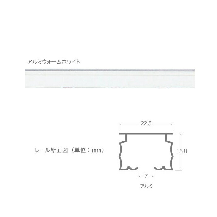 カーテンレール トーソー 機能性レール TOSO ニューデラック 4m　部品 レールのみ（アルミウォームホワイト）