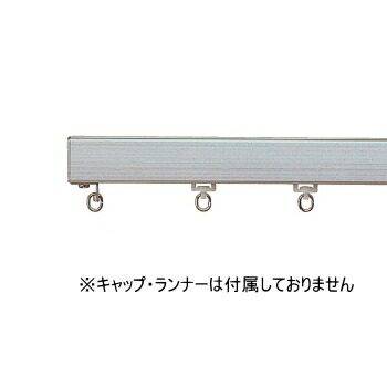 カーテンレール宙吊りレール間仕切りレール 病院用 医療用 ベッド廻り 介護施設 保健室 整骨院 エステサロン マッサージ 部品 TOSO ニューリブ 部品販売 間仕切り用 レール 4.0m アルミナチュラル