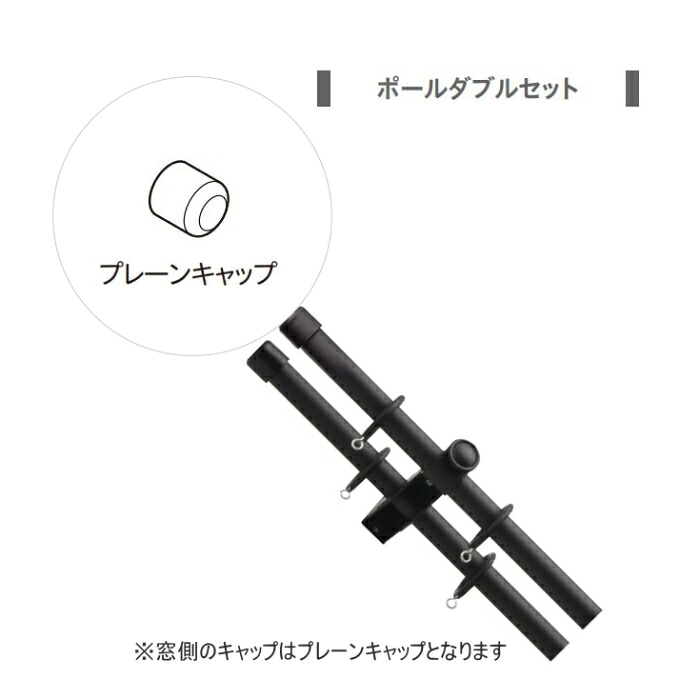 カーテンレール デザイン 装飾レール TOSO トーソー クラスト19 2.1m プレーンポールダブルセット（アンティーク）｜インテリアふじ