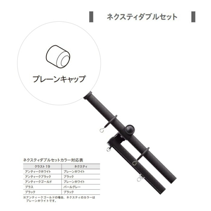 カーテンレール デザイン 装飾レール TOSO トーソー クラスト19 3.1m プレーンネクスティダブルセット 18,089円