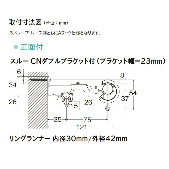 カーテンレールデザイン装飾レールTOSOトーソークラスト19ブラケットスルー2.1mネクスティダブルセット