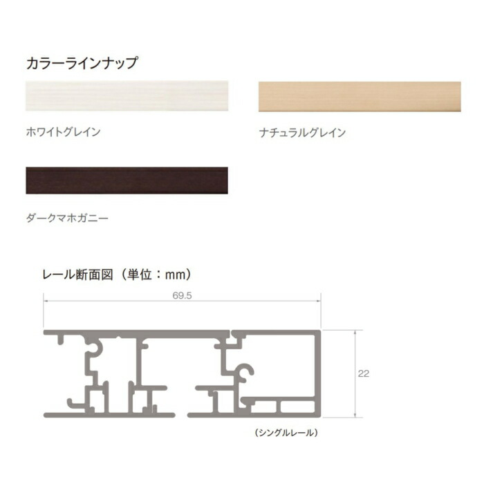 カーテンレール デザイン 装飾レール TOSO トーソー フィットアーキ 部品 レール 4m（ダブル）