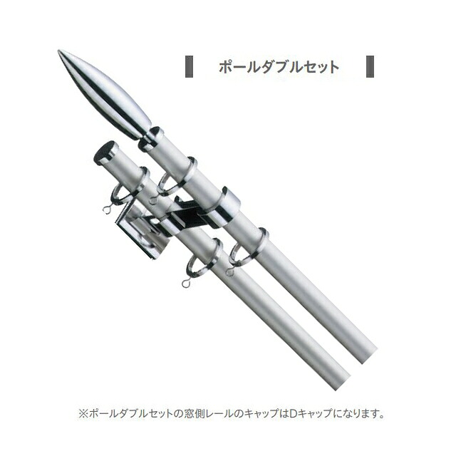 カーテンレール デザイン 装飾レール TOSO トーソー グレイスフィーノ19 ポールダブル 2.1m 正面付 Aセット（メーカー廃番商品）※メーカー在庫の為、ご注文後在庫切れの場合があります。ご理解の上、お買い求め下さい。｜インテリアふじ