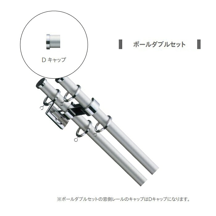 カーテンレール デザイン 装飾レール TOSO トーソー グレイスフィーノ19 ポールダブル 3.1m 正面付 Dセット(メーカー廃番商品)※メーカー在庫の為、ご注文後在庫切れの場合があります。ご理解の上、お買い求め下さい。|インテリアふじ