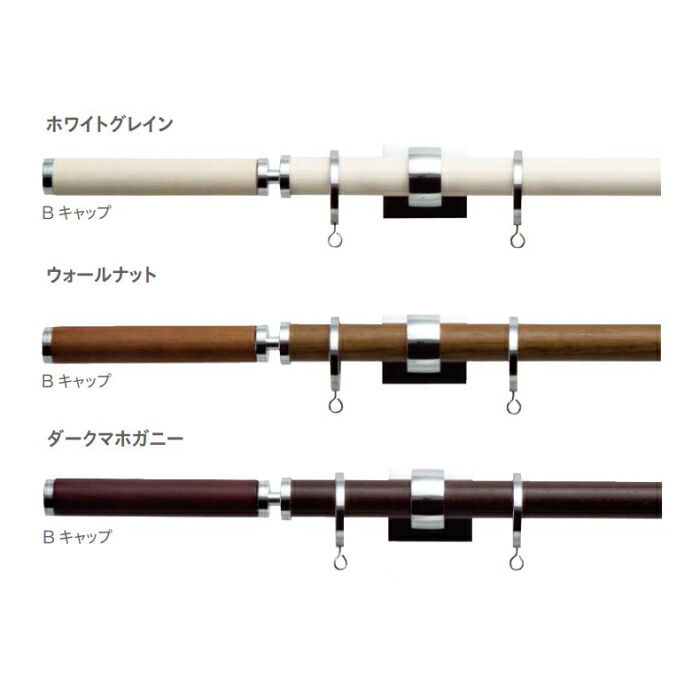 カーテンレール デザイン 装飾レール TOSO トーソー グレイスノーヴァ19 2.1m シングル正面付 Bセット（メーカー廃番商品）※メーカー在庫の為、ご注文後在庫切れの場合があります。ご理解の上、お買い求め下さい。