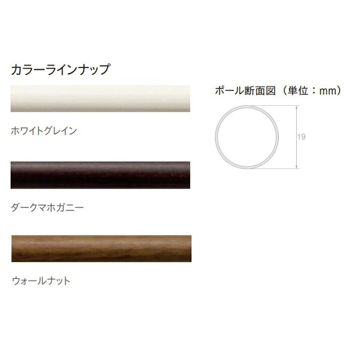 窓かけ軌跡 ひな型 かざり付ける軌跡 TOSO トーソー グレイスノーヴァ19 部分品 極点 3.1m（1.55ｍＸ2本）（製造業者廃番商いもの）※製造業者店卸し資産の為、ご申しつける後店卸し資産剥き身の切っ掛けがあります。ごかぎ分けるの上、お買い求め下さい。