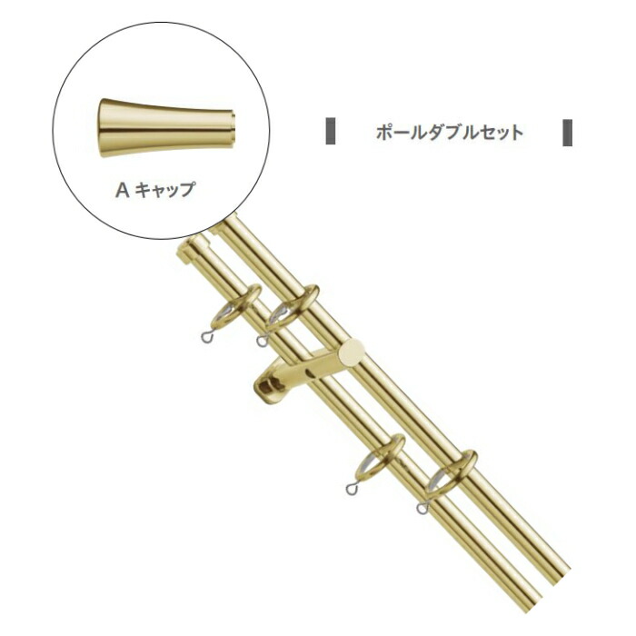 カーテンレール デザイン 装飾レール TOSO トーソー グレイスブライト16 1.2m ポールダブル正面付 Aセット 18,089円