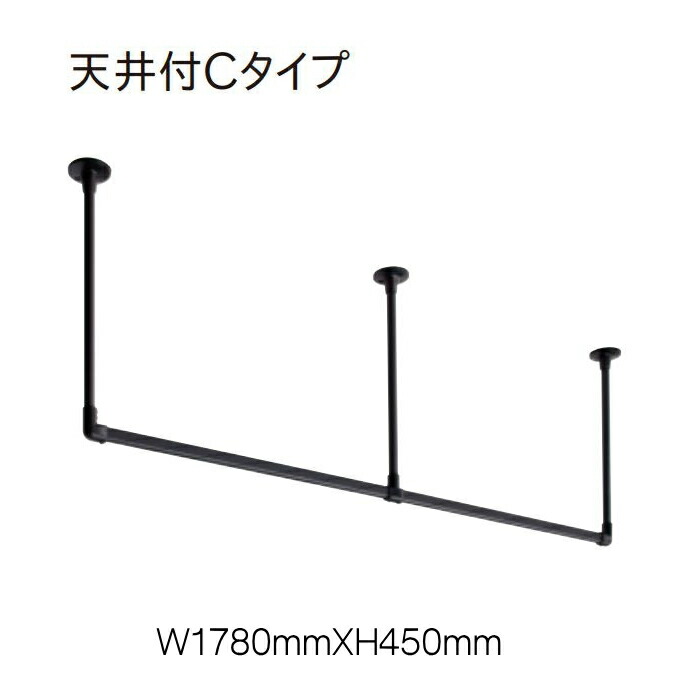ハンギングバー トーソー TOSO 室内干し 部屋干し ハンガーラック 組立式 H-1 天井付 Cタイプセット W1780mmXW450mm