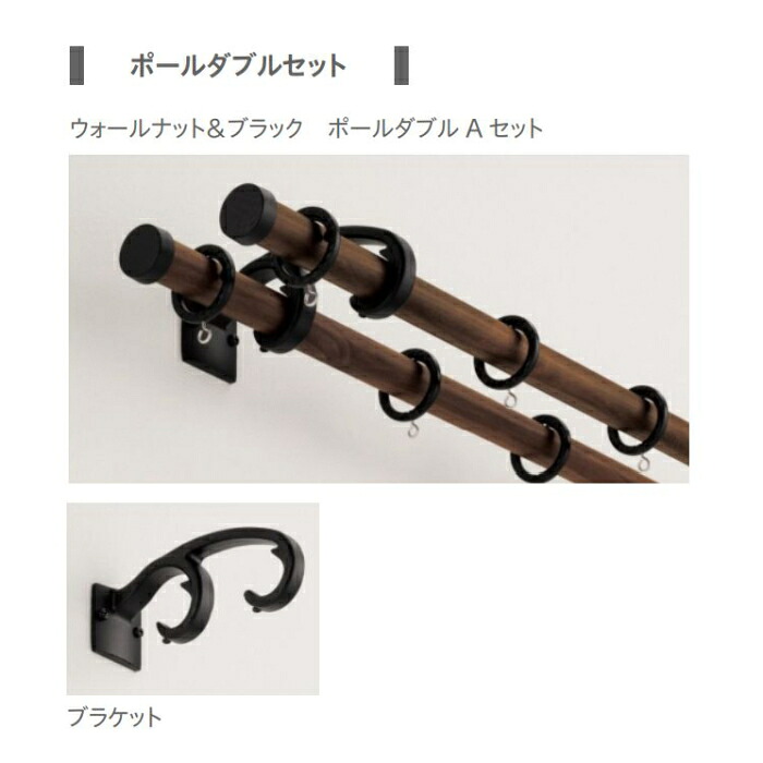 カーテンレール デザイン 装飾レール TOSO トーソー ルブラン22 1.2m ポールダブルAセット｜インテリアふじ