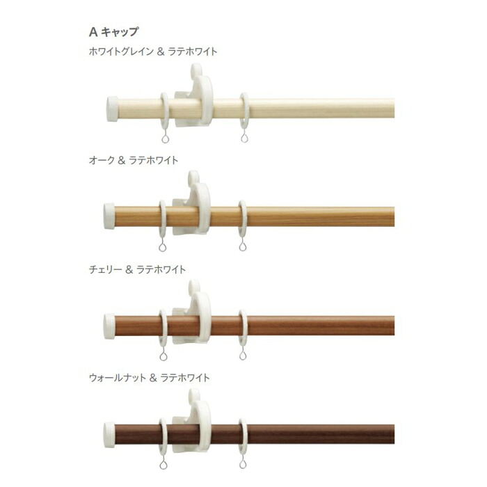 カーテンレール デザイン 装飾レール TOSO トーソー ルブラン22 3.1m シングルAセット