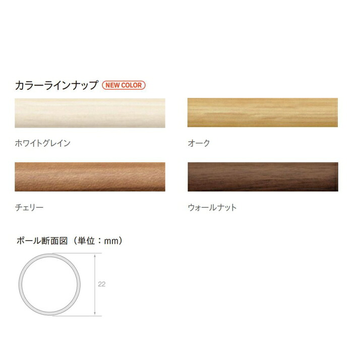 カーテンレール デザイン 装飾レール TOSO トーソー ルブラン22 部品 ポール 3.1m（1.55ｍＸ2本）